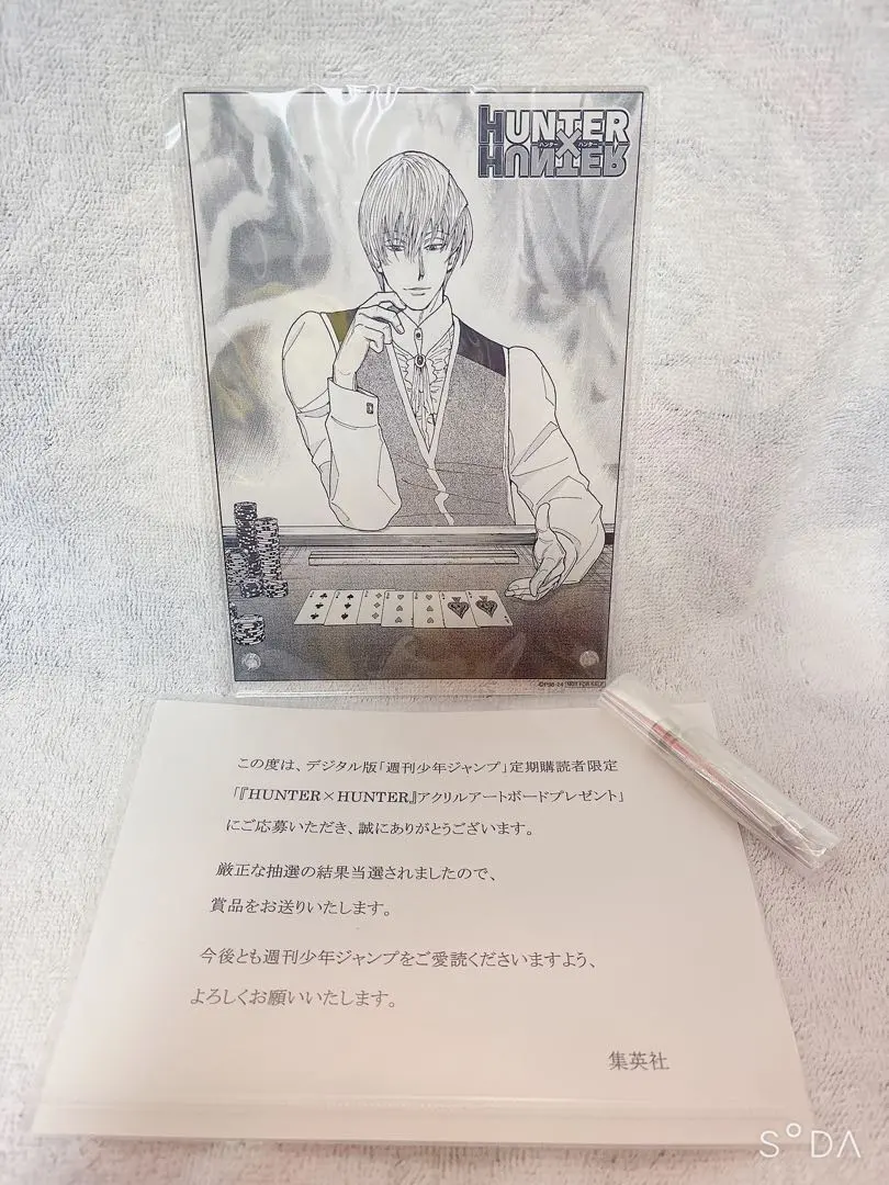 2026年最新】ハンターハンター ヒソカ アクリルボード定期購読者限定の