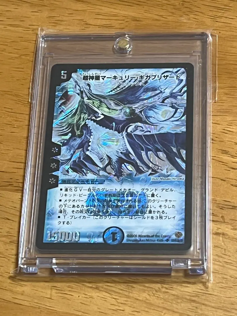 2026年最新】マーキュリーギガブリザードの人気アイテム - メルカリ