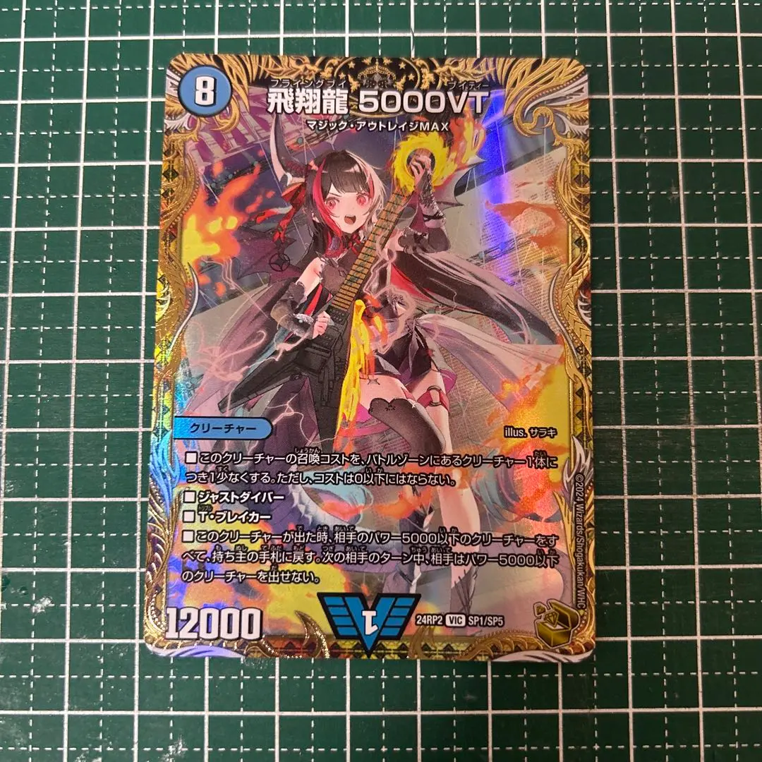 2026年最新】5000vt 金トレジャーの人気アイテム - メルカリ