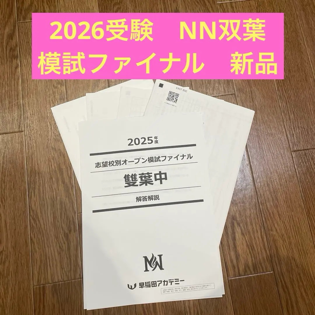 2026年最新】nn 早稲田 オープンの人気アイテム - メルカリ