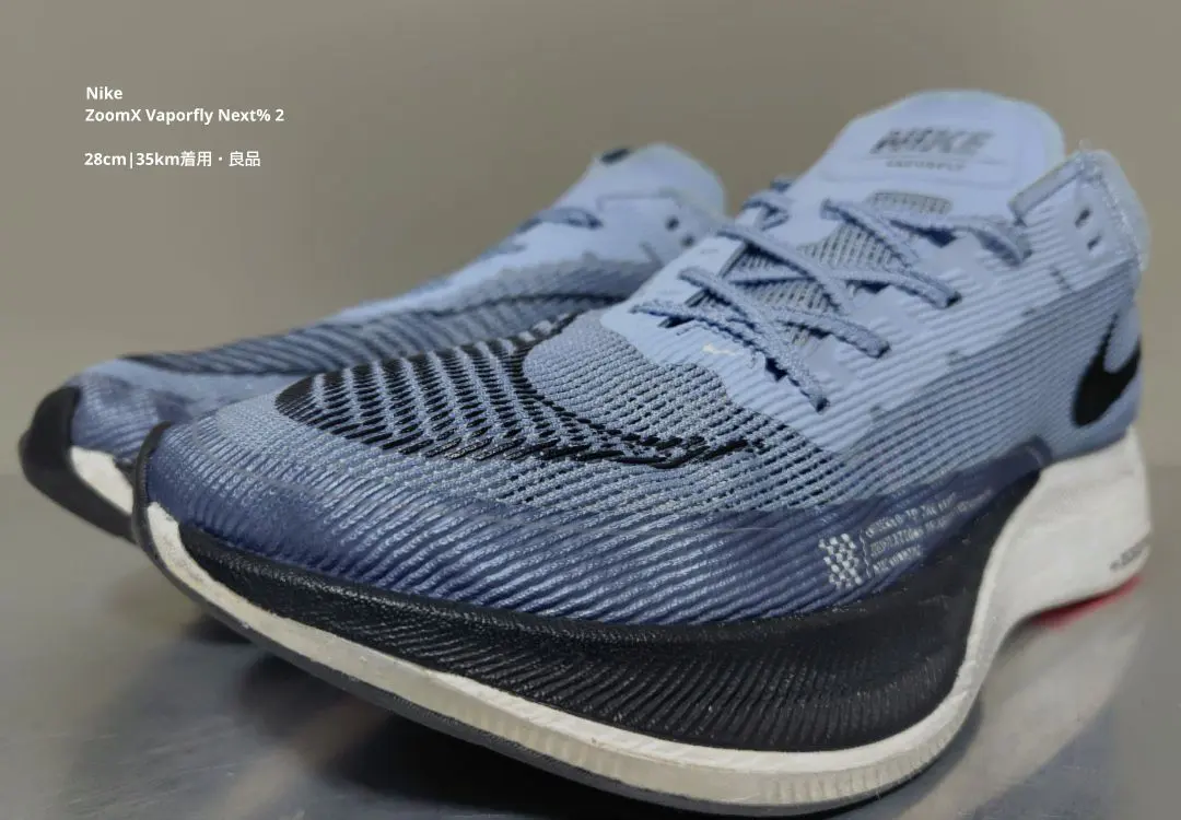 2026年最新】ヴェイパーフライネクスト%2 24の人気アイテム - メルカリ