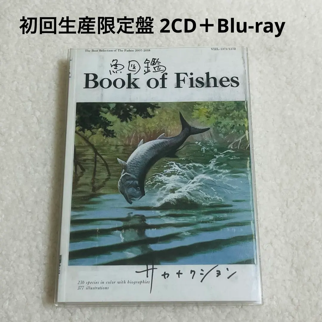 2026年最新】サカナクション 魚図鑑 初回生産限定盤 ( cd 魚図鑑 blu