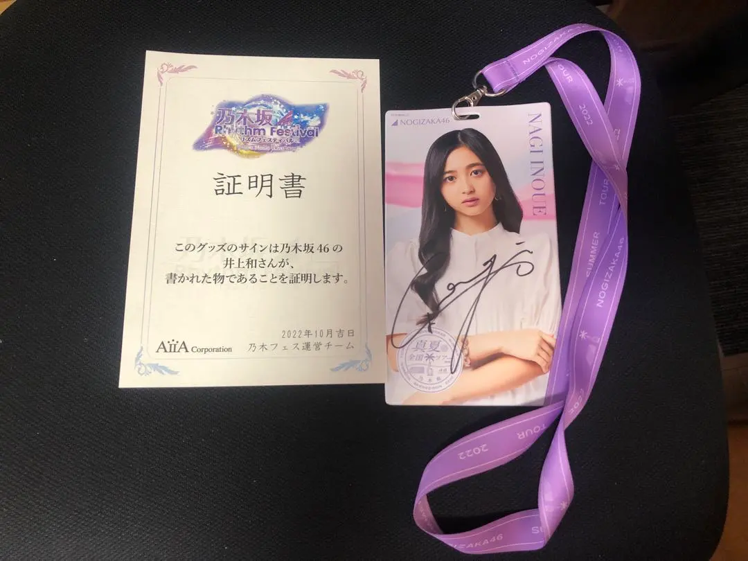2026年最新】乃木フェス 井上和の人気アイテム - メルカリ