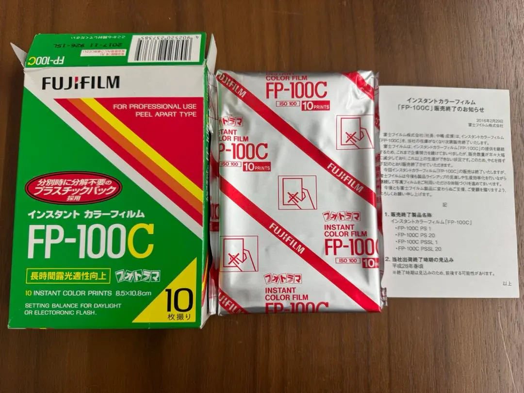 2026年最新】fujifilm fp-100cの人気アイテム - メルカリ