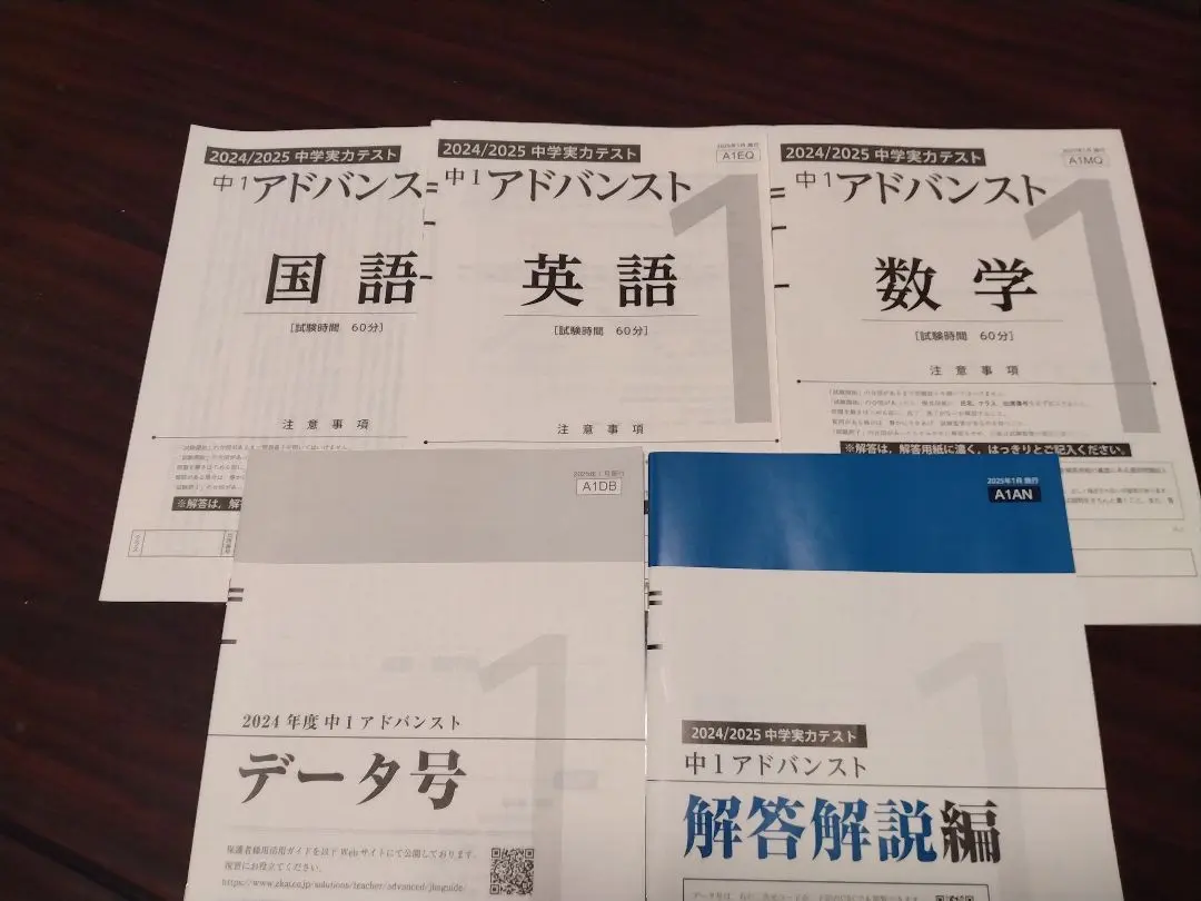2026年最新】z会 アドバンスト模試 中1の人気アイテム - メルカリ
