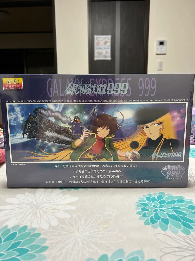 2026年最新】銀河鉄道999 ジグソーパズルの人気アイテム - メルカリ