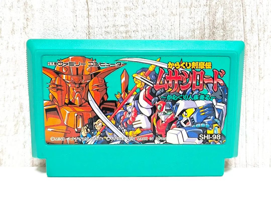 2026年最新】からくり剣豪伝の人気アイテム - メルカリ