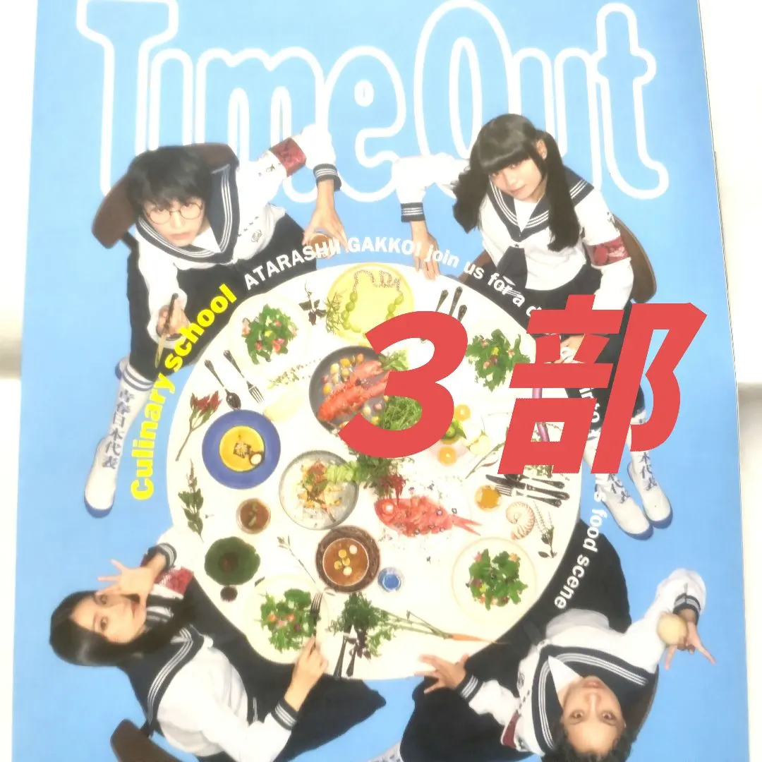 2026年最新】atarashi gakkoの人気アイテム - メルカリ