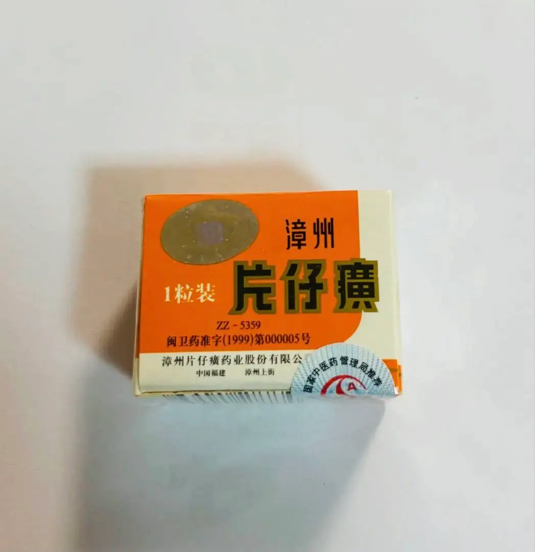 2026年最新】片仔廣 へんしこうの人気アイテム - メルカリ