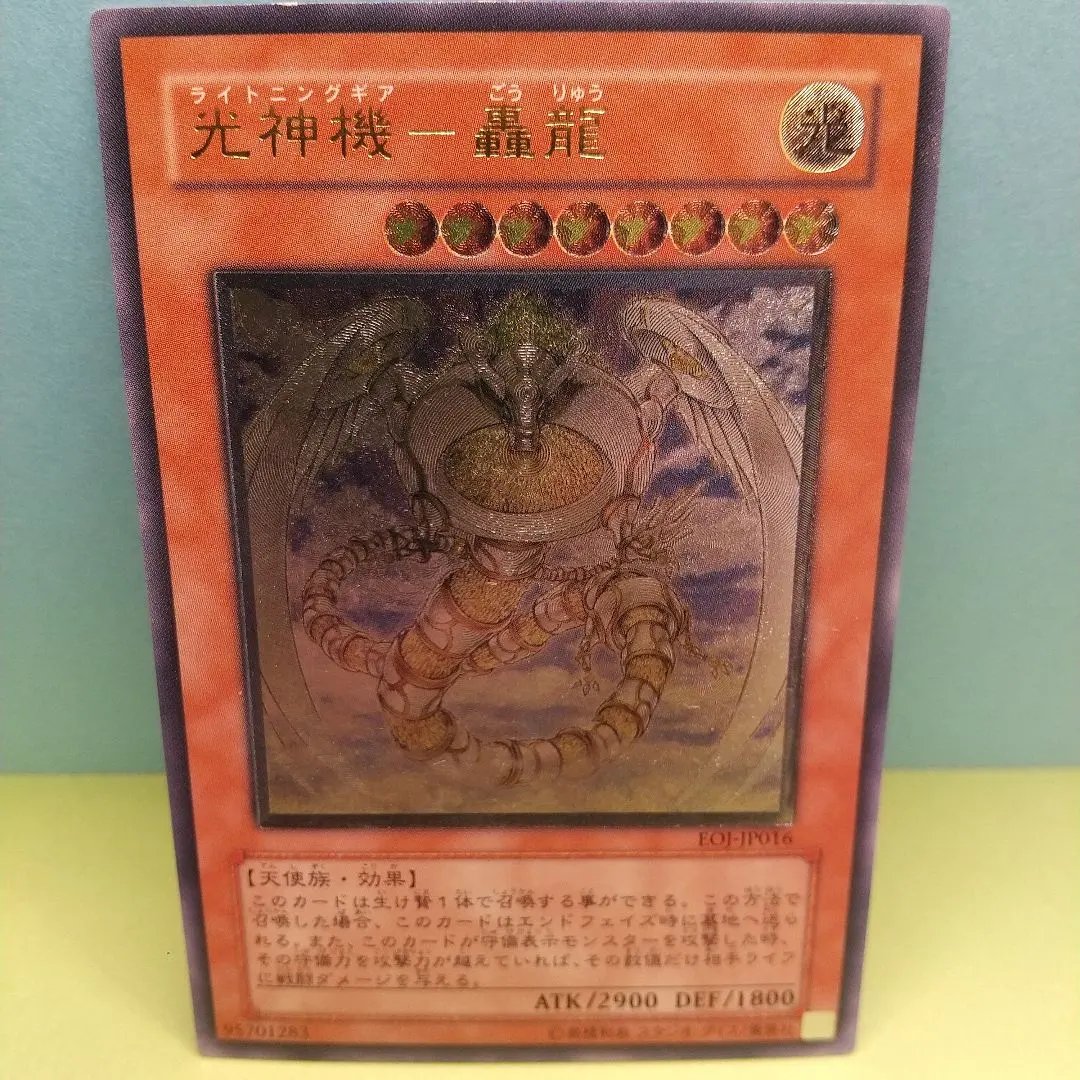 2026年最新】光神機－轟龍の人気アイテム - メルカリ