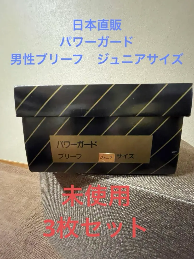 2026年最新】全健会 パワーガードの人気アイテム - メルカリ