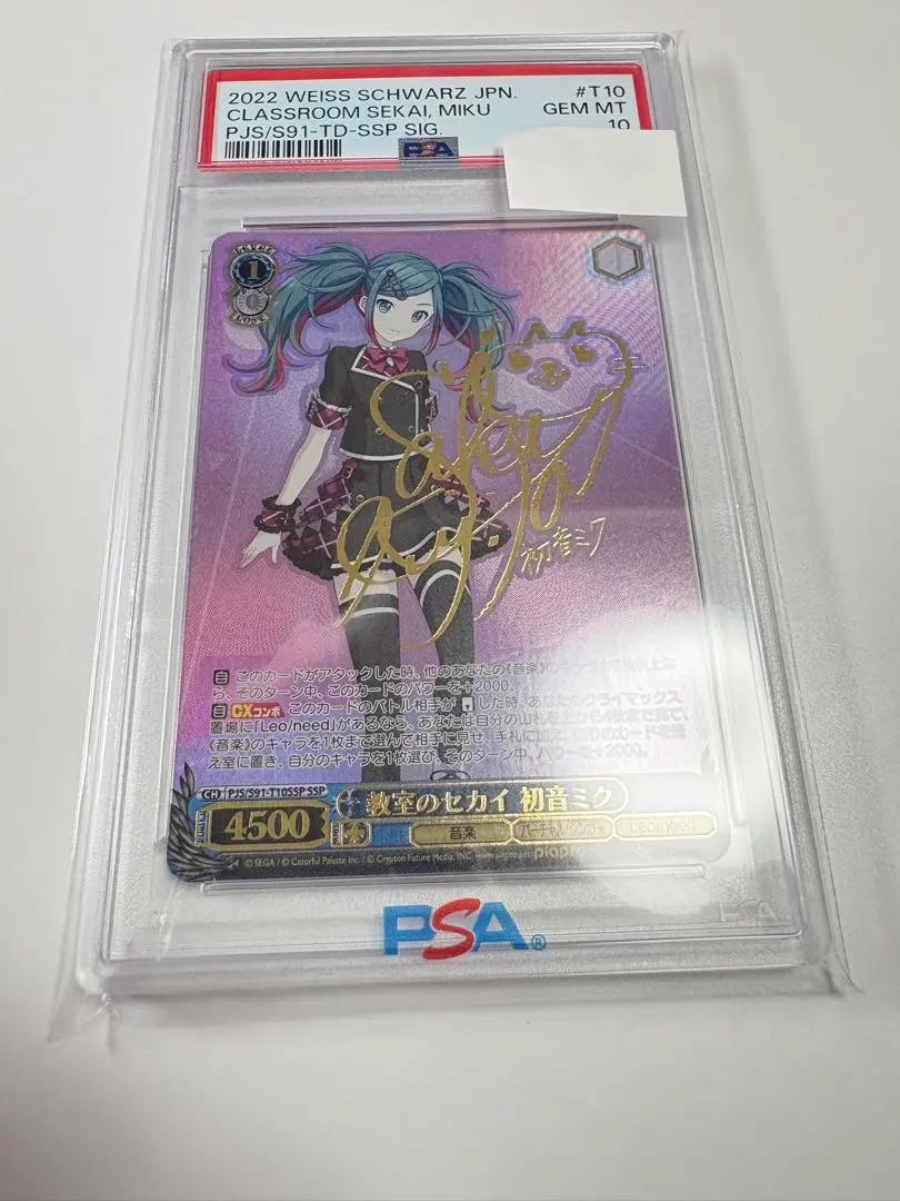 2026年最新】初音ミク ssp psa10の人気アイテム - メルカリ