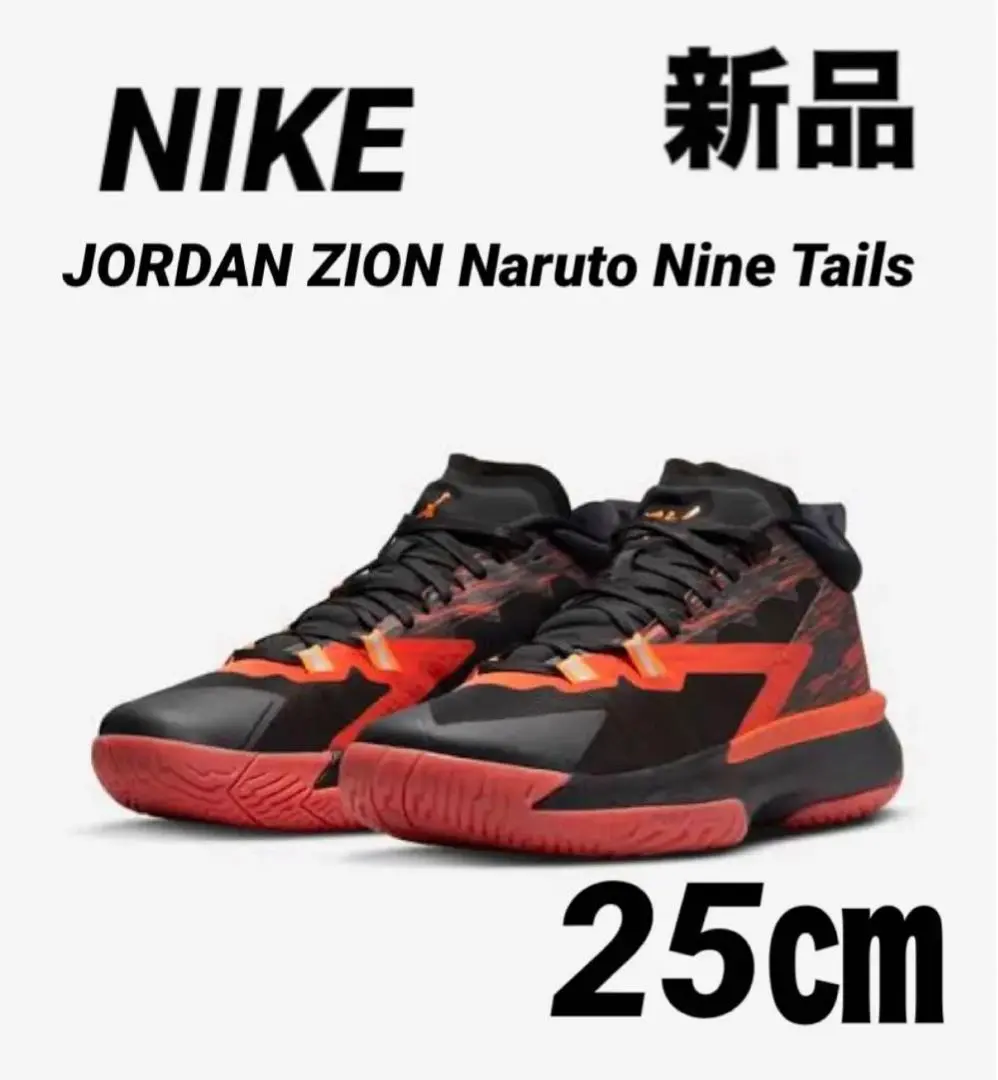 2026年最新】ザイオン1 narutoの人気アイテム - メルカリ