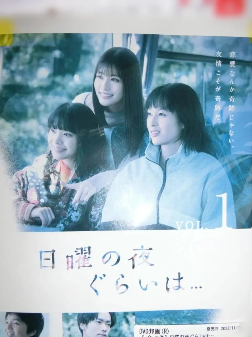 2026年最新】日曜の夜ぐらいはの人気アイテム - メルカリ