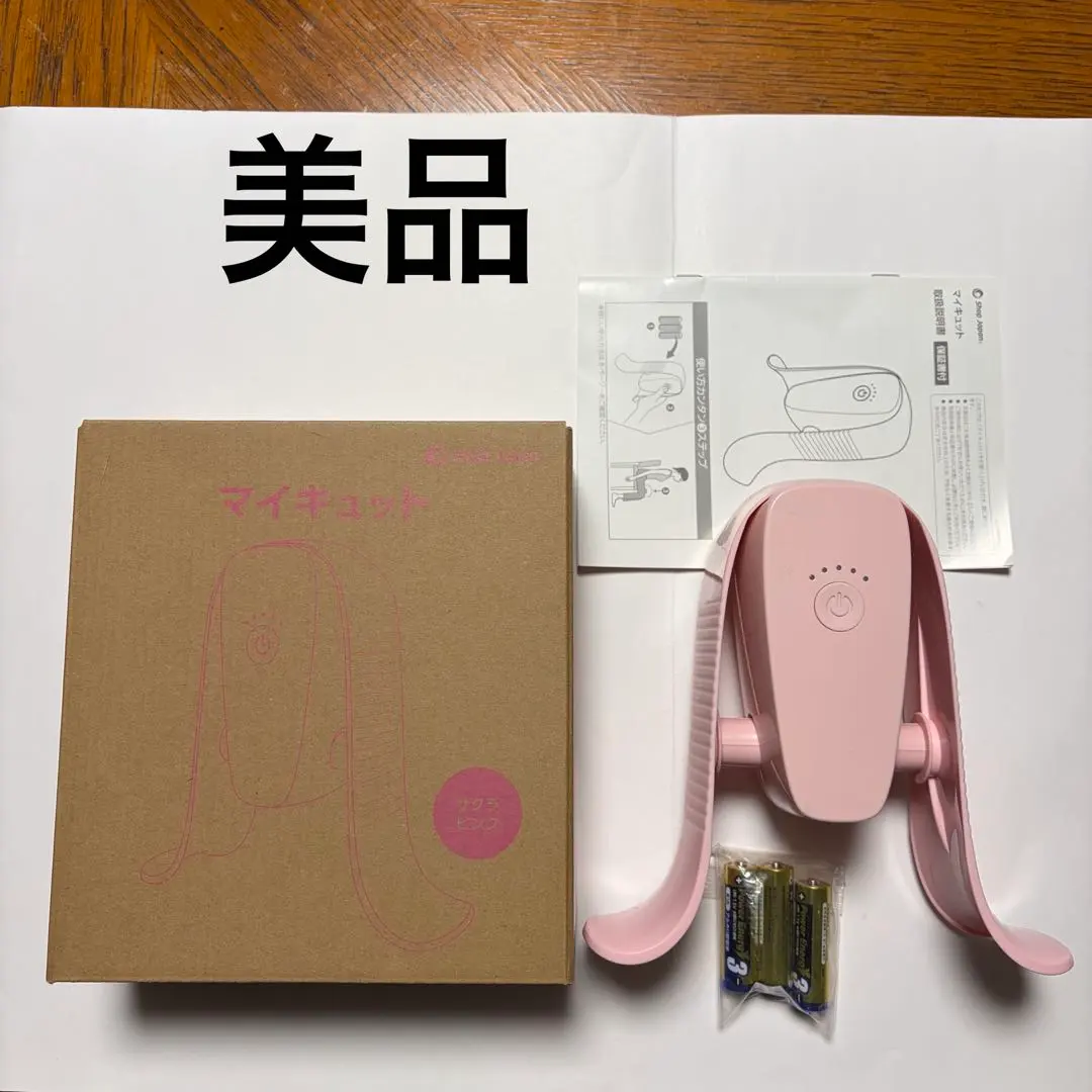 2026年最新】マイキュットの人気アイテム - メルカリ