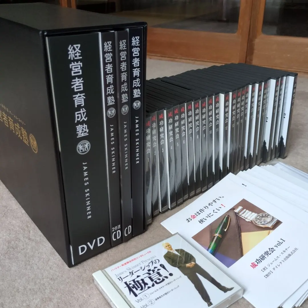 2026年最新】ジェームススキナー 経営者育成塾の人気アイテム - メルカリ