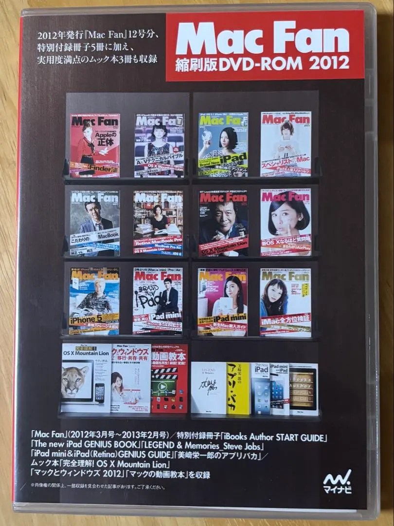 2026年最新】Mac Fan 縮刷版の人気アイテム - メルカリ