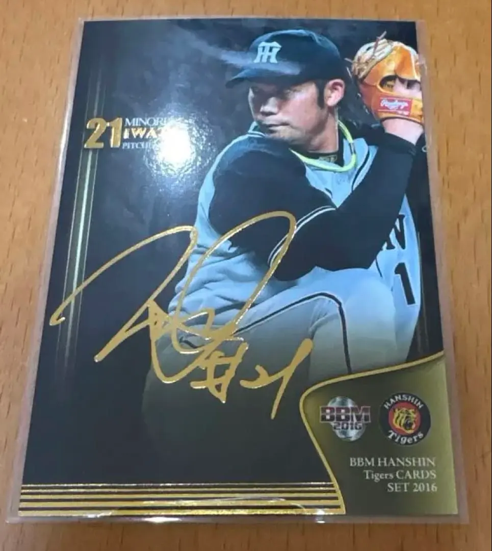 2026年最新】岩田康誠 サインの人気アイテム - メルカリ