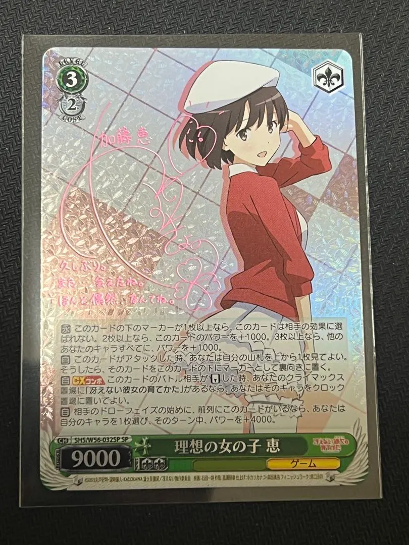 2026年最新】加藤恵 ヴァイスの人気アイテム - メルカリ