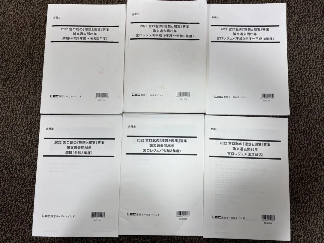 2026年最新】弁理士 宮口の人気アイテム - メルカリ