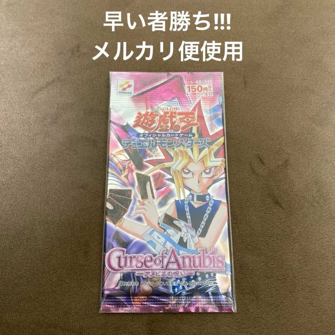 2026年最新】アヌビスの呪い 未開封の人気アイテム - メルカリ