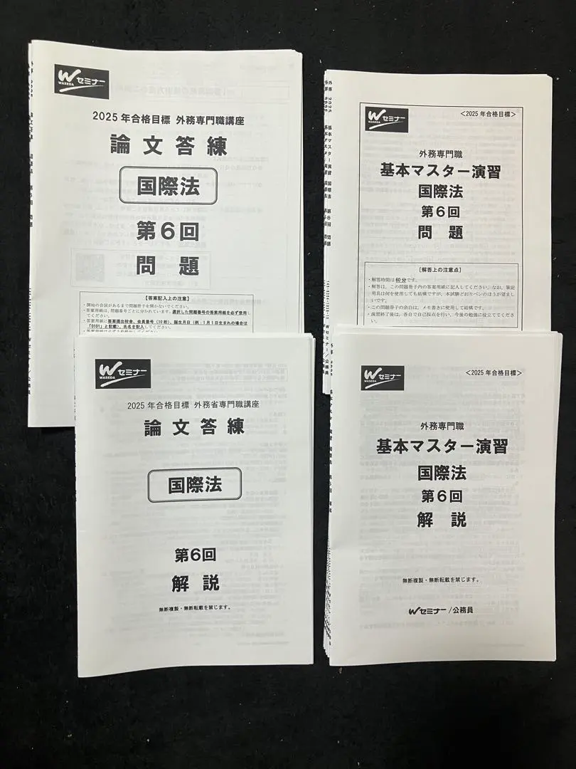 2026年最新】外務専門職の人気アイテム - メルカリ