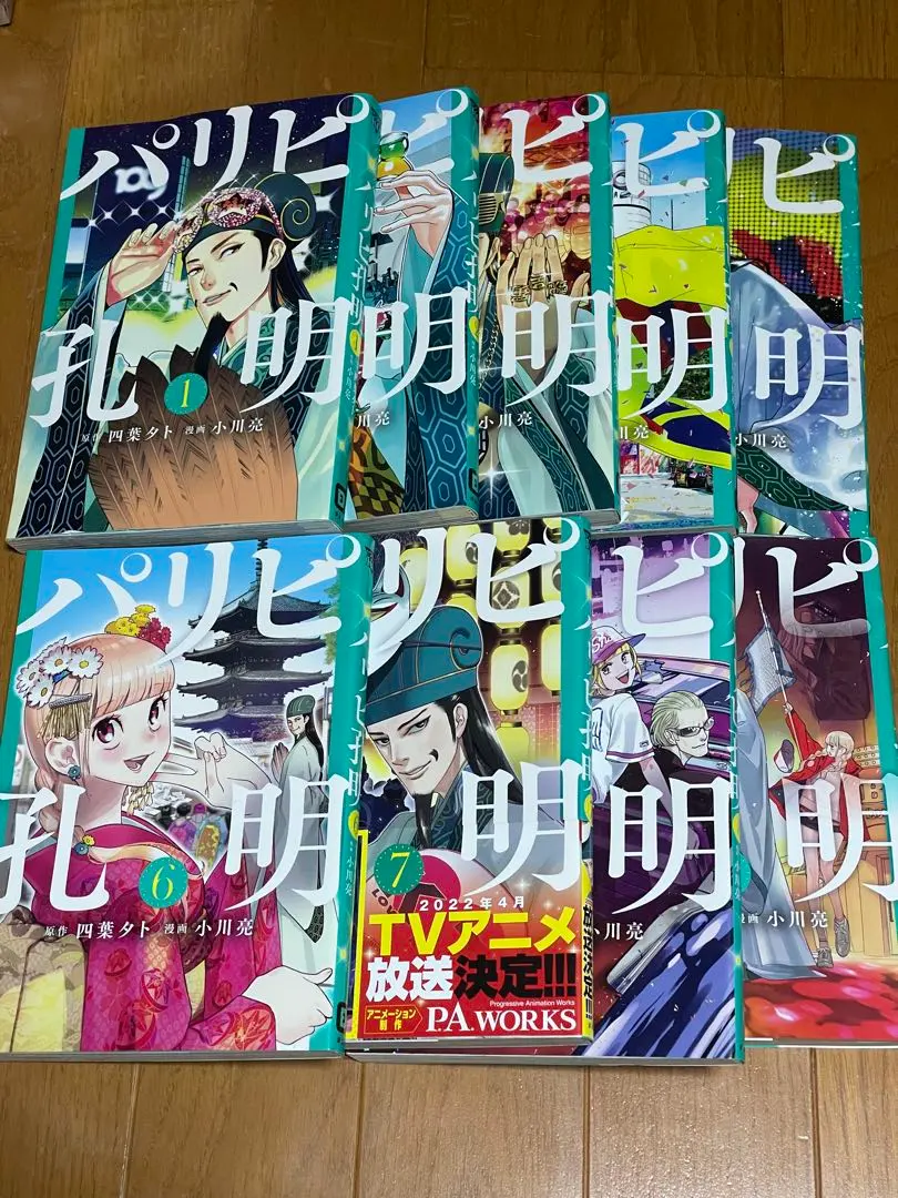 2026年最新】パリピ孔明 初版の人気アイテム - メルカリ