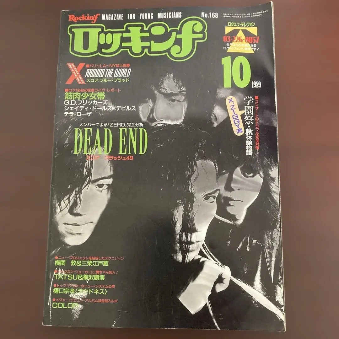 2026年最新】dead end スコアの人気アイテム - メルカリ