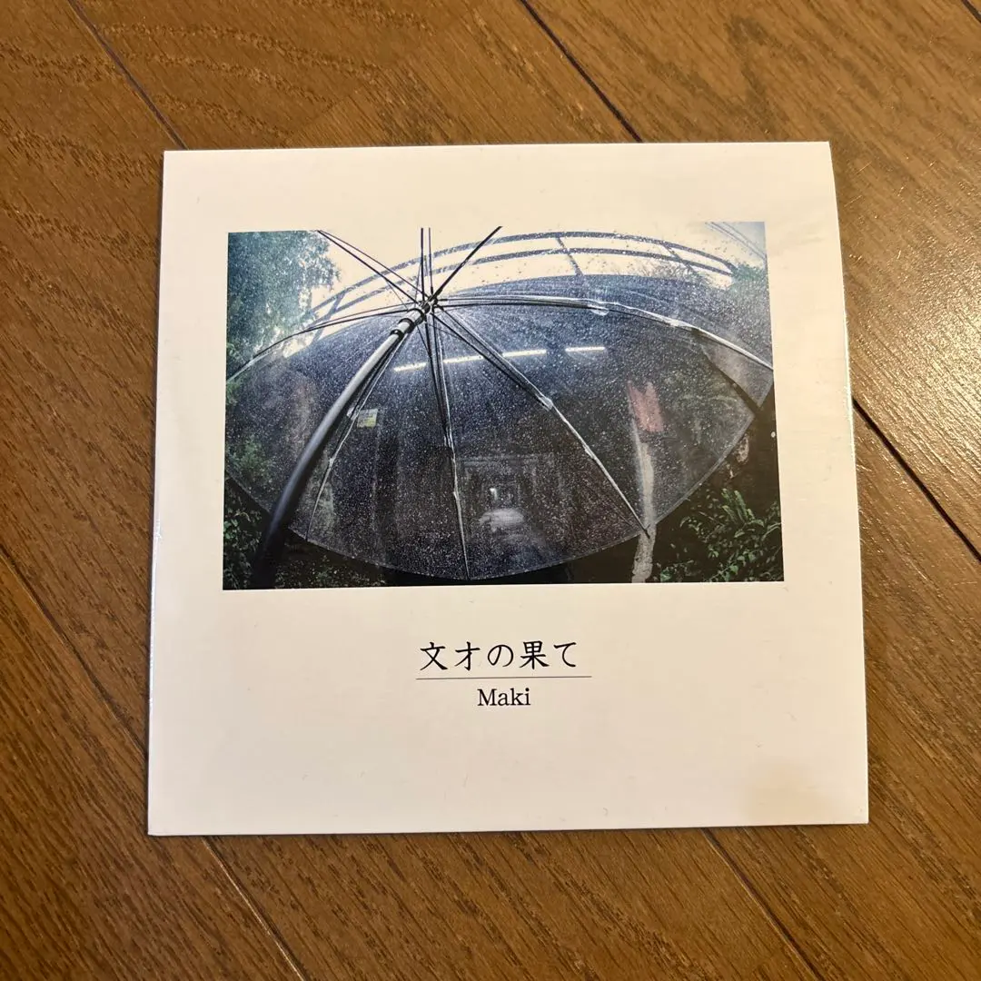 2026年最新】文才の果ての人気アイテム - メルカリ