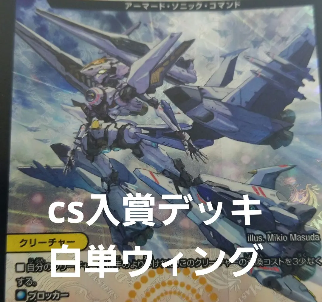 2026年最新】白単ウイングの人気アイテム - メルカリ