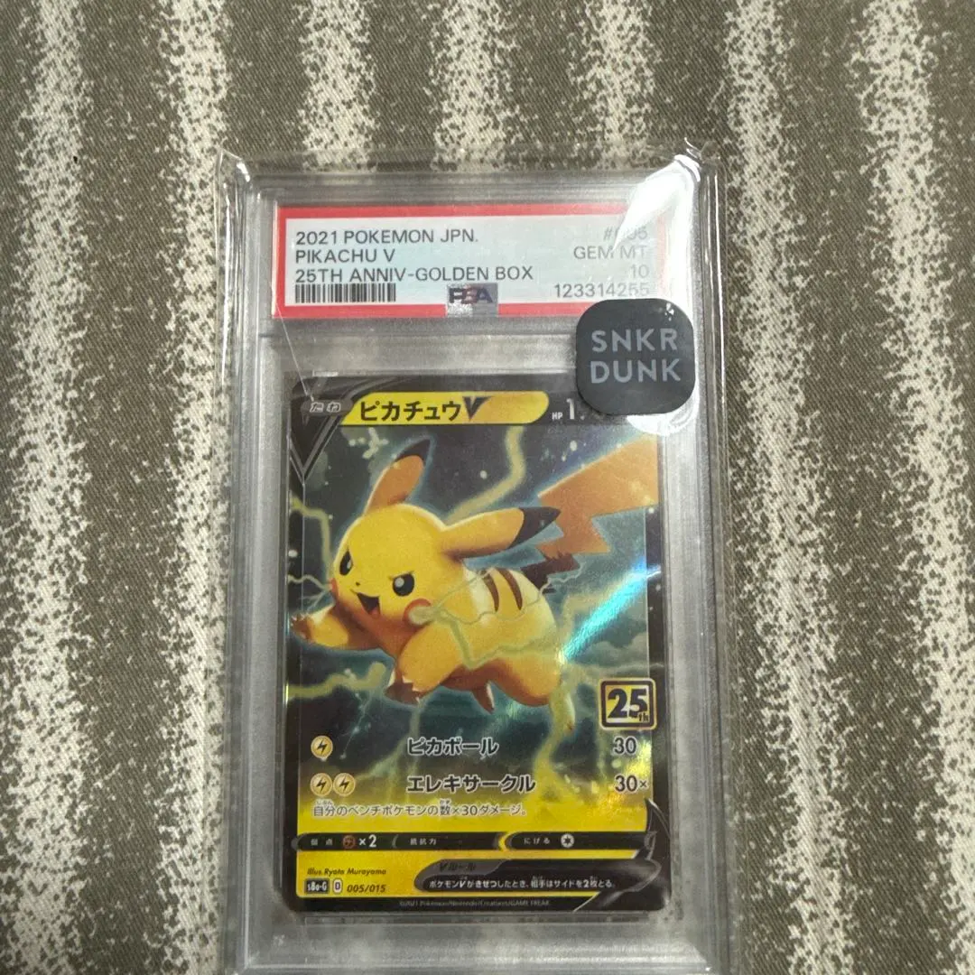 2026年最新】ピカチュウv ゴールデンボックス psa9の人気アイテム