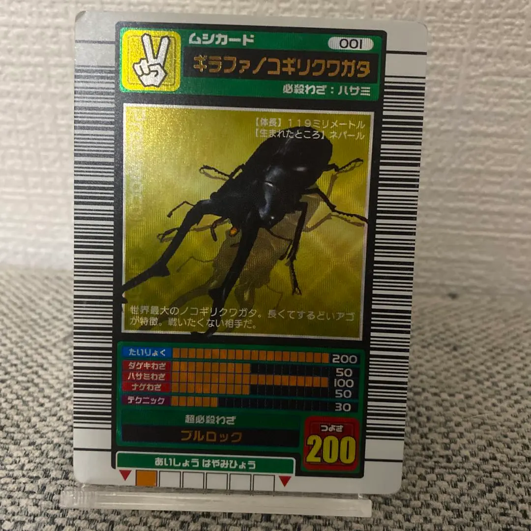 2026年最新】ギラファ 2003の人気アイテム - メルカリ