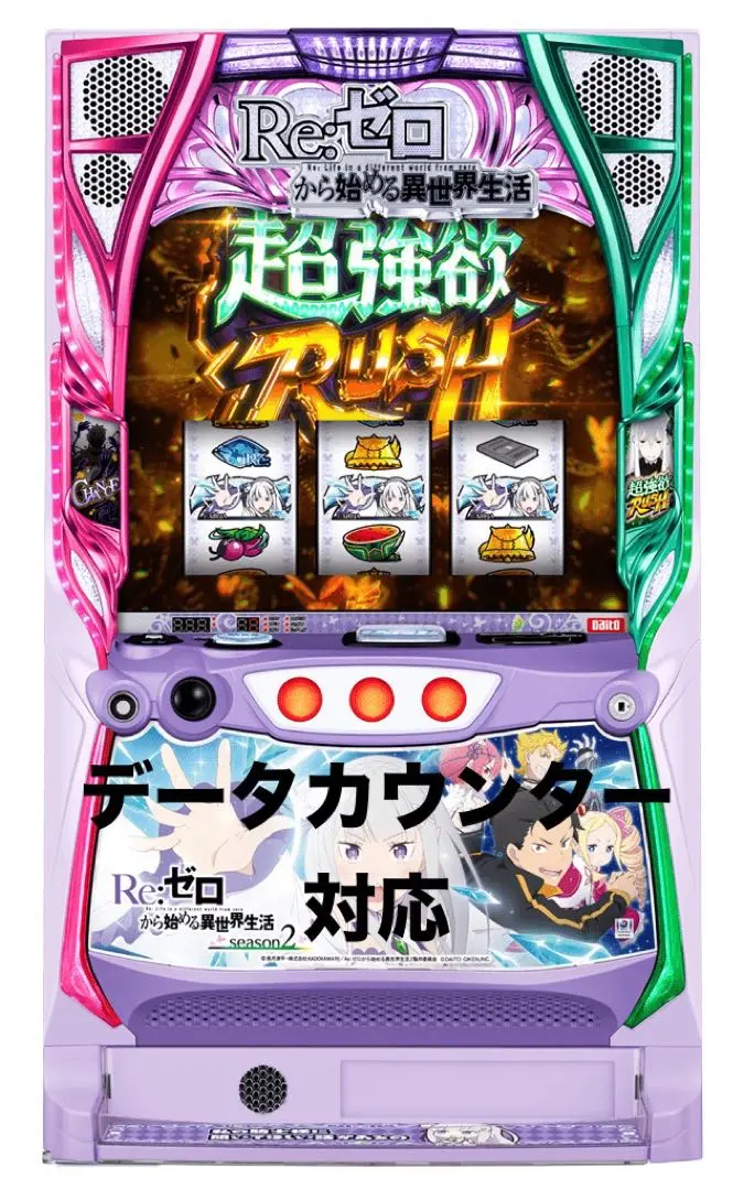 2026年最新】スマスロ リゼロ2の人気アイテム - メルカリ