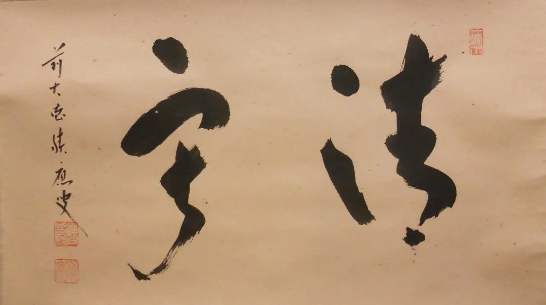 2026年最新】宝林寺 積應和尚の人気アイテム - メルカリ