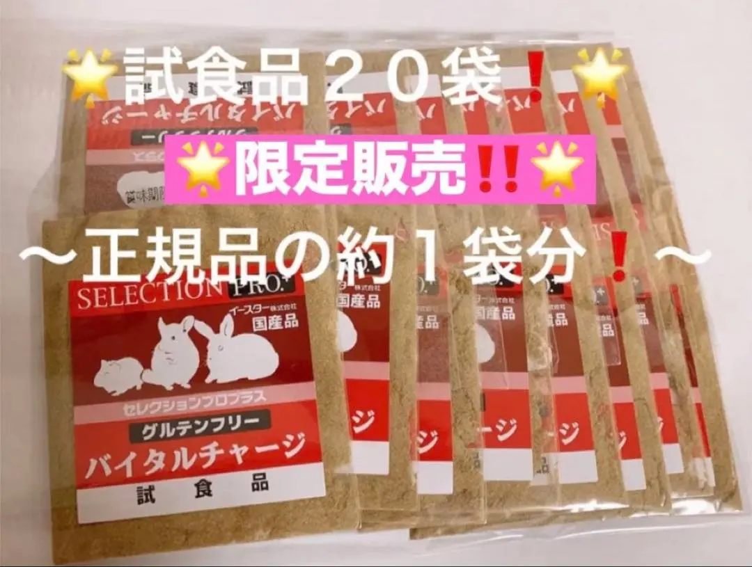 2026年最新】セレクションプロプラス バイタルチャージの人気アイテム