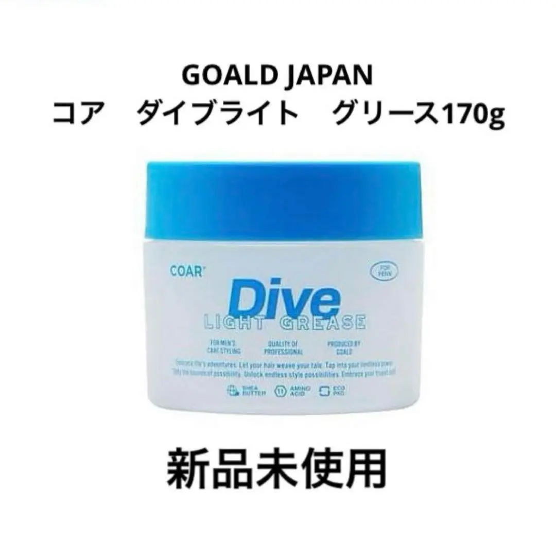2026年最新】COAR dive light greaseの人気アイテム - メルカリ