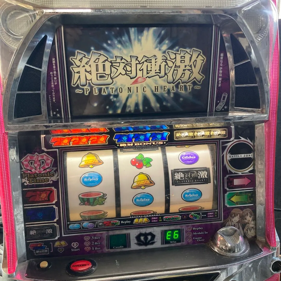 2026年最新】絶対衝激 実機の人気アイテム - メルカリ