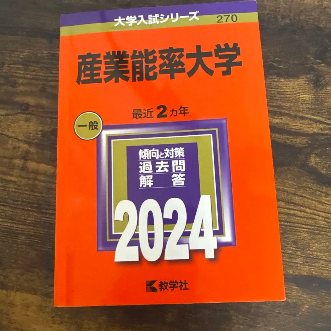 2026年最新】産業能率大学 科目修得試験問題集の人気アイテム - メルカリ