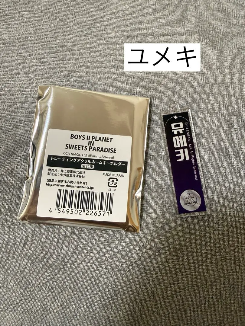 2026年最新】Yumeki アクスタの人気アイテム - メルカリ