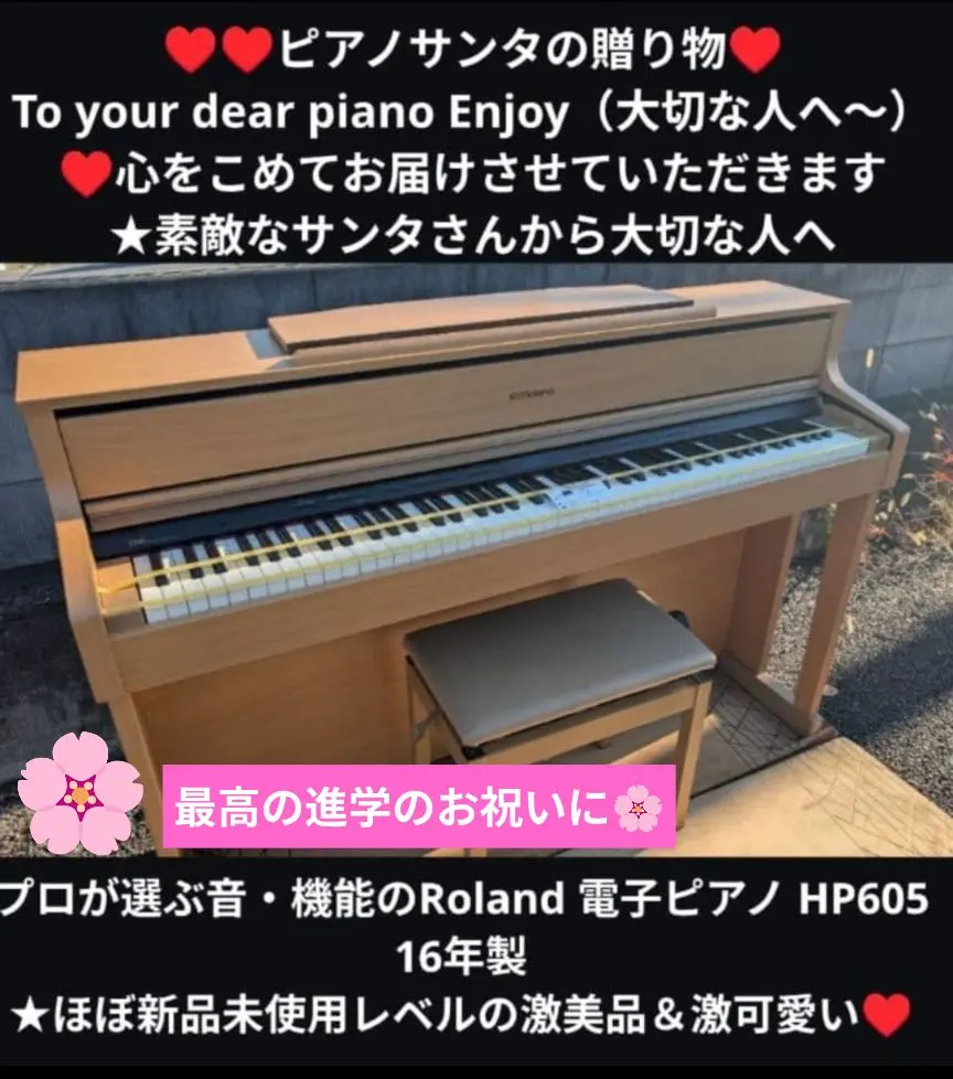 2026年最新】ROLAND 電子ピアノ HP205の人気アイテム - メルカリ