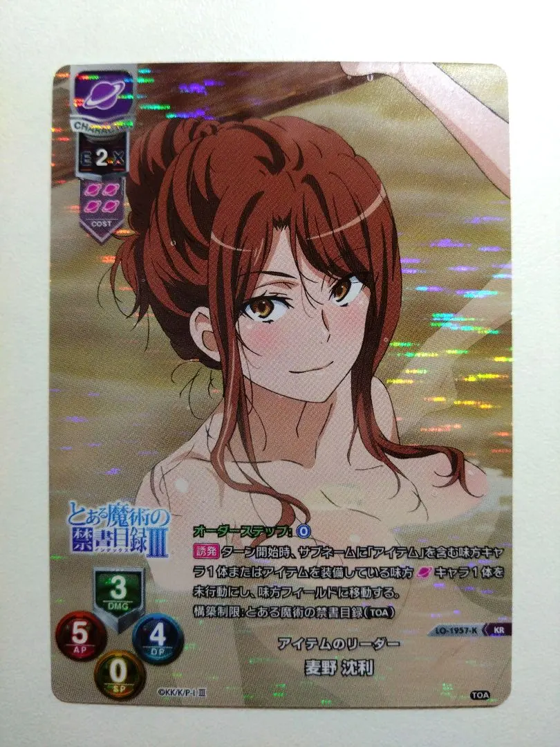 2026年最新】とある 麦野の人気アイテム - メルカリ