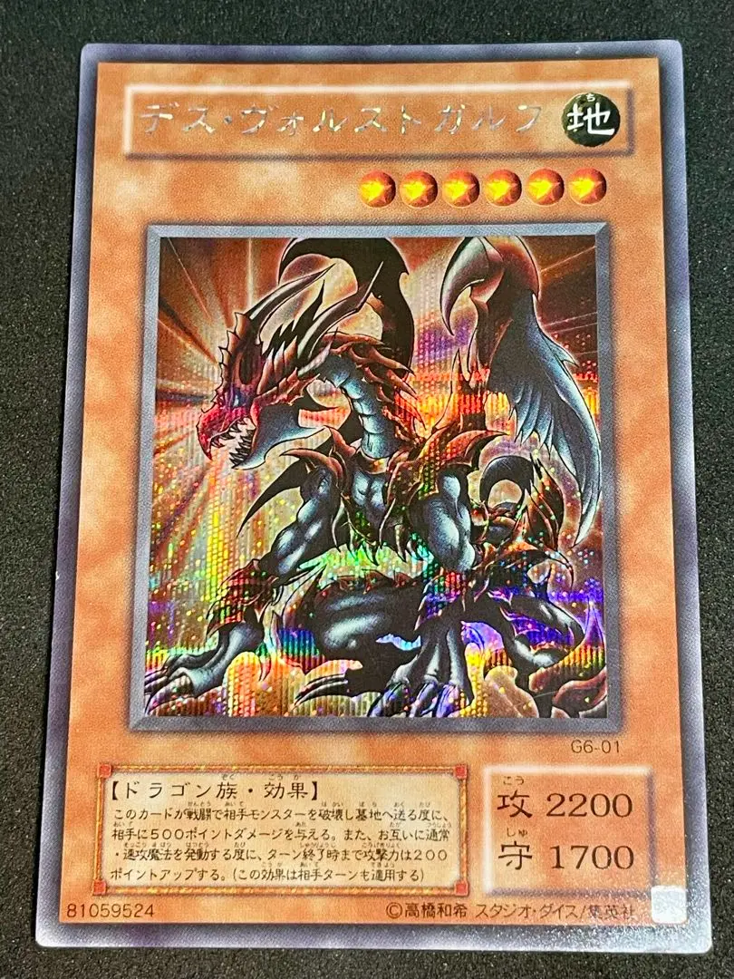 2026年最新】デスヴォルストガルフ シークレットの人気アイテム - メルカリ