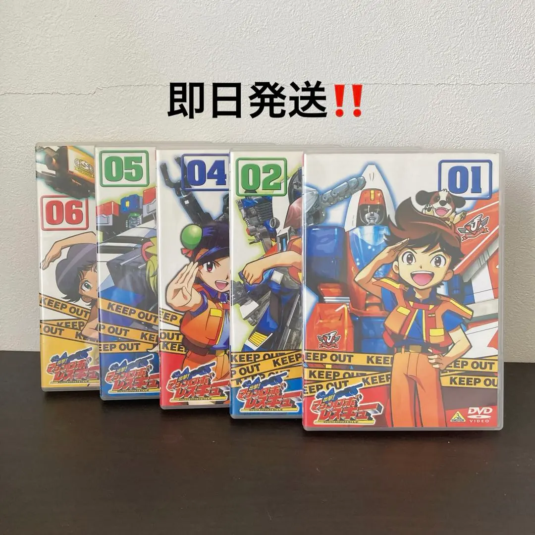 2026年最新】マシンロボレスキュー dvdの人気アイテム - メルカリ