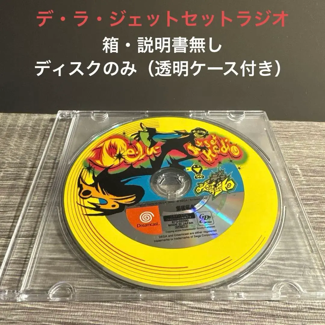 2026年最新】ジェットセットラジオ 実機の人気アイテム - メルカリ