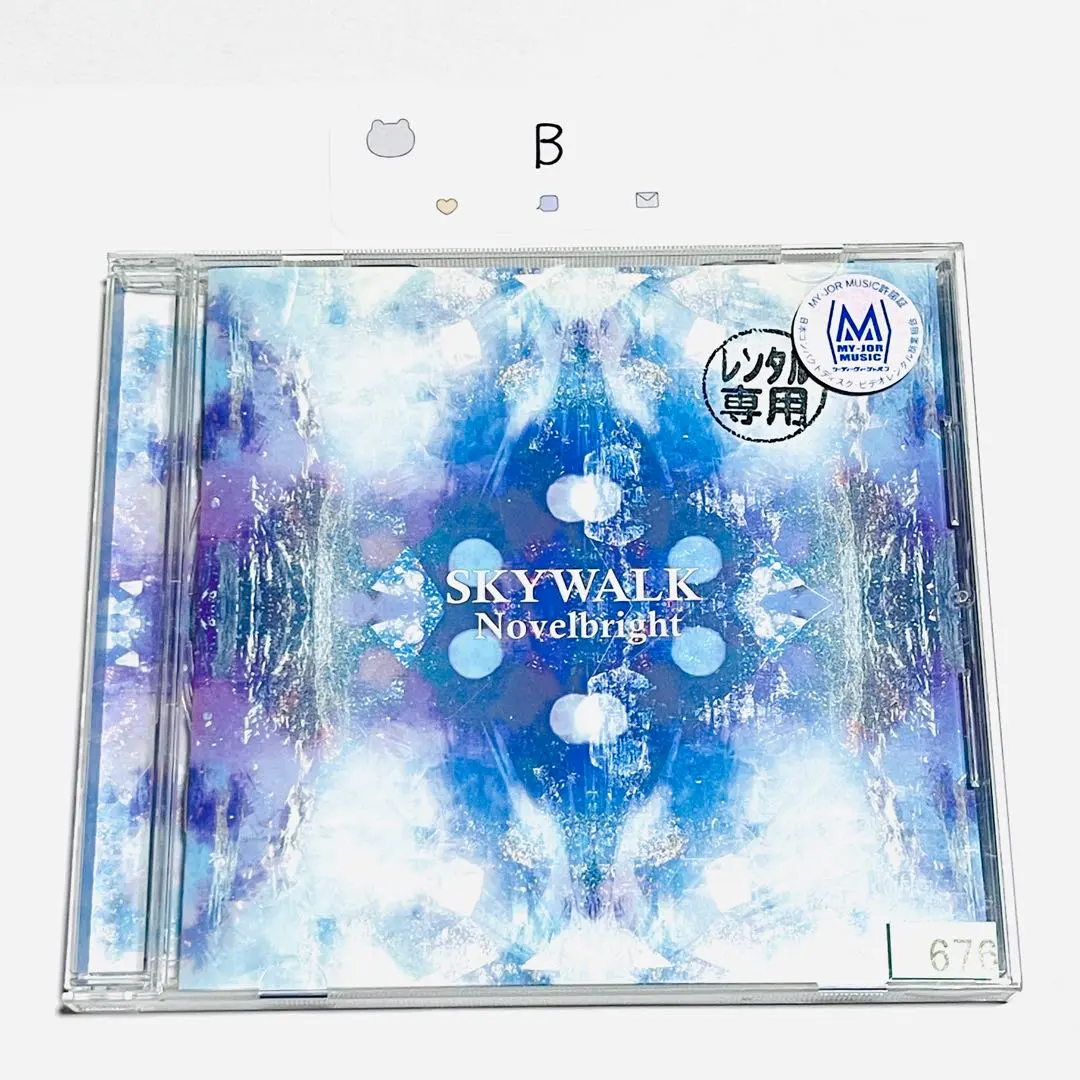 2026年最新】Walking with you Novelbrightの人気アイテム - メルカリ