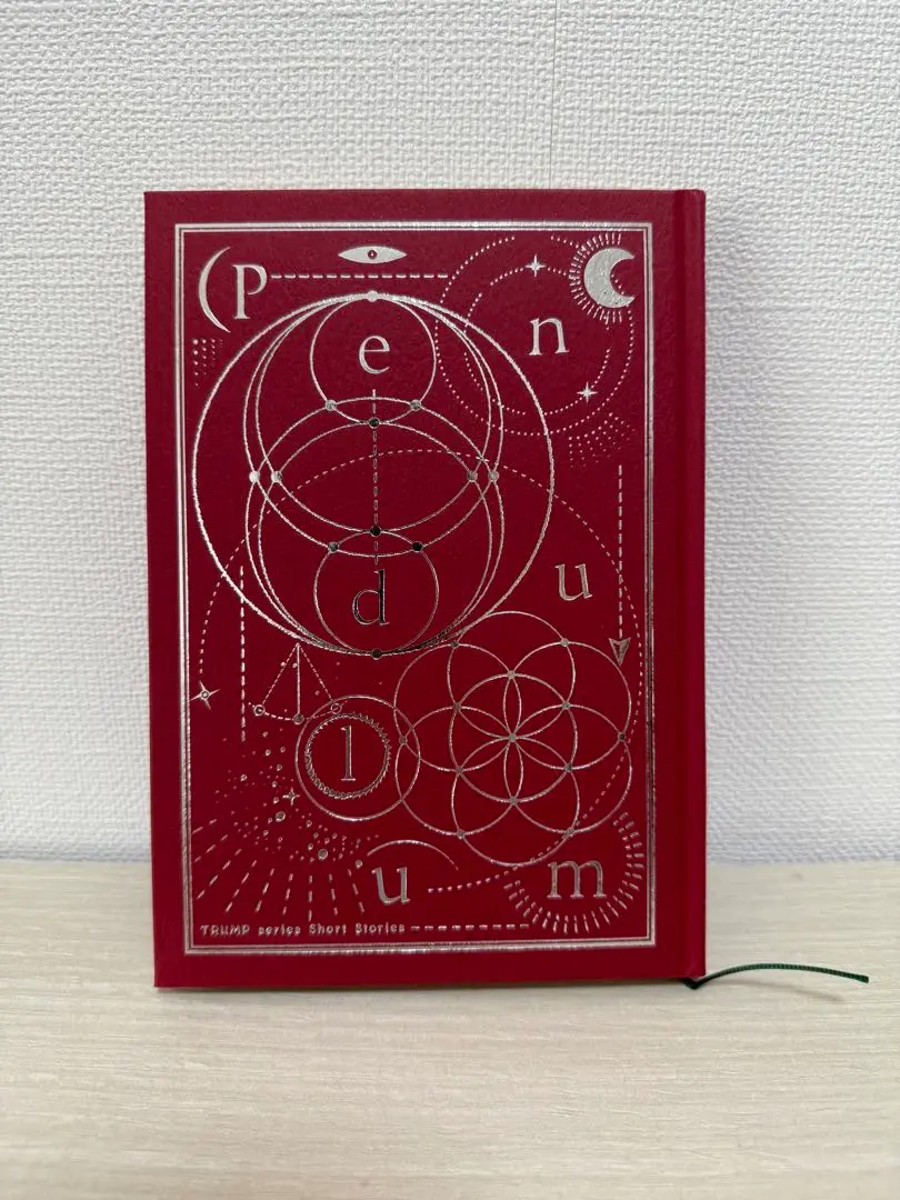 2026年最新】trumpシリーズ 小説の人気アイテム - メルカリ