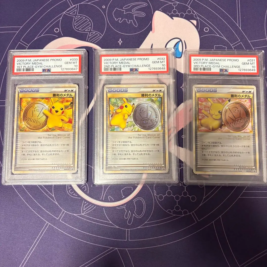 2026年最新】勝利のメダル psa10の人気アイテム - メルカリ