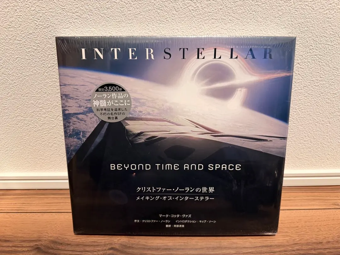 2026年最新】メイキングオブインターステラーの人気アイテム - メルカリ