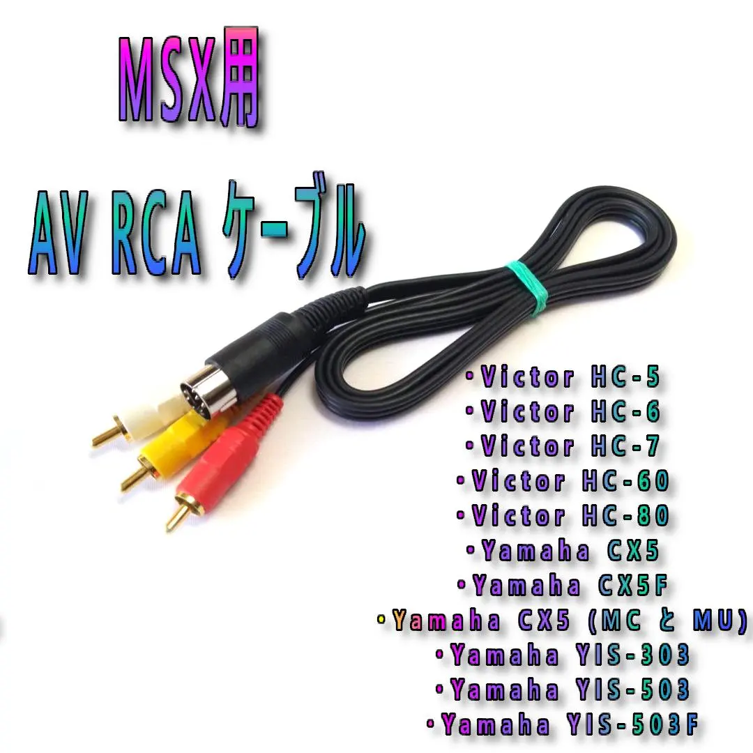 2026年最新】MSX YAMAHA YIS 503の人気アイテム - メルカリ
