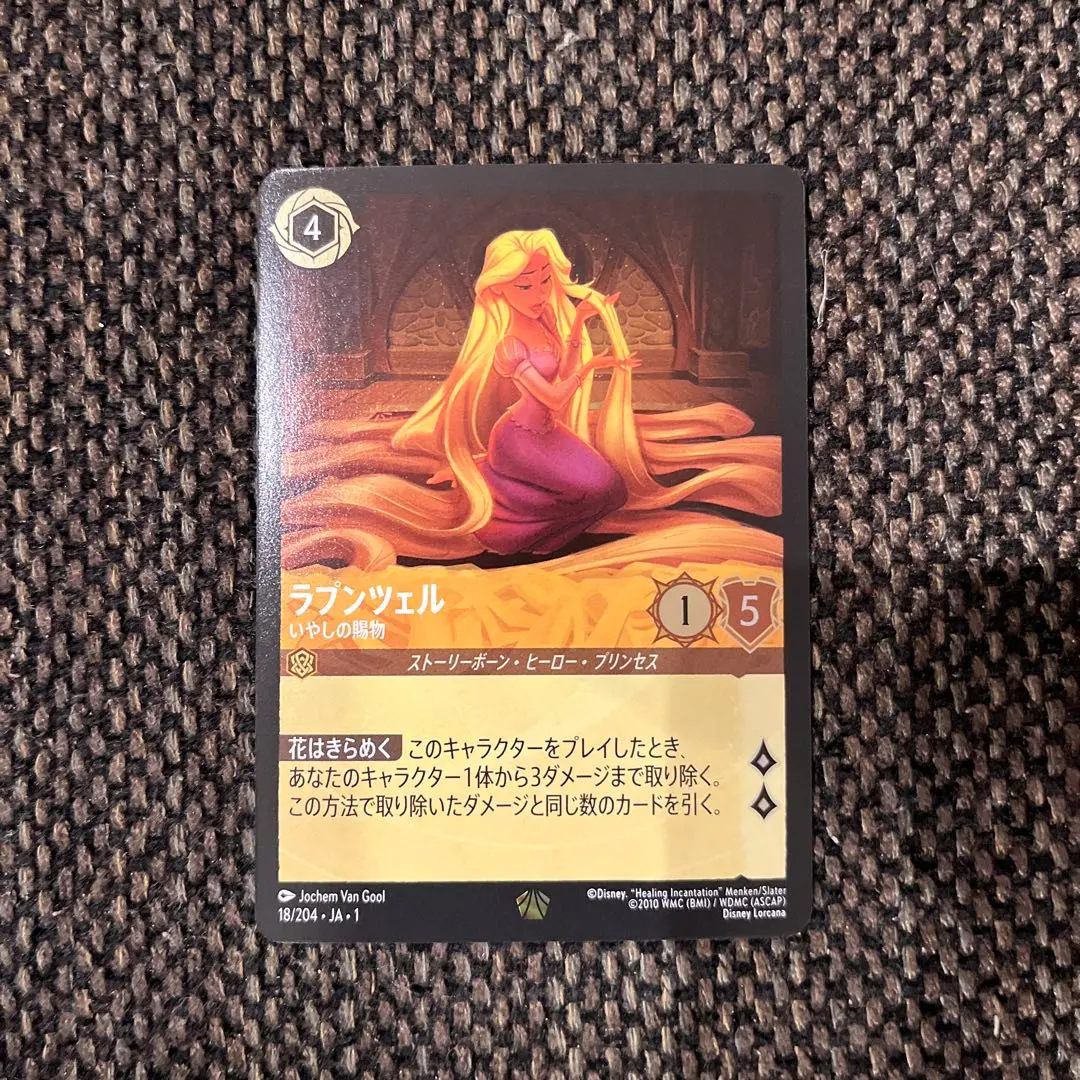 2026年最新】ロルカナ ラプンツェル レジェンダリー ホイルの人気